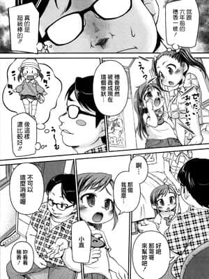 [てつ] みにまにあ_027