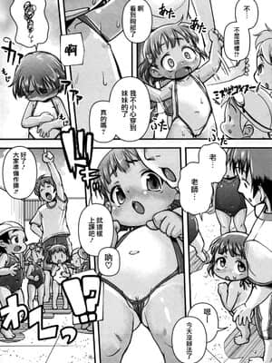 [てつ] みにまにあ_045