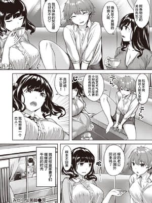 [雛咲葉] みだらな美脚 (COMIC 快楽天ビースト 2021年6月号) [中国翻訳] [DL版]_21_022_