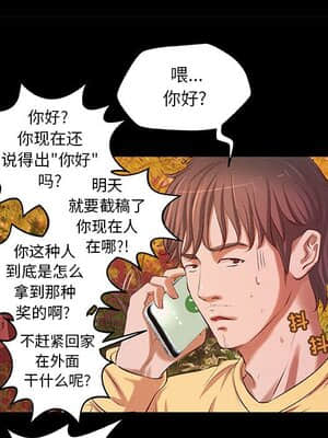 小說家的曖昧 1-4話_03_234