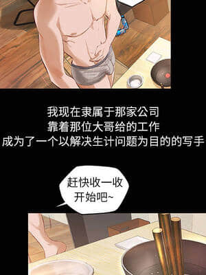 小說家的曖昧 1-4話_01_039