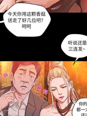 小說家的曖昧 1-4話_04_267