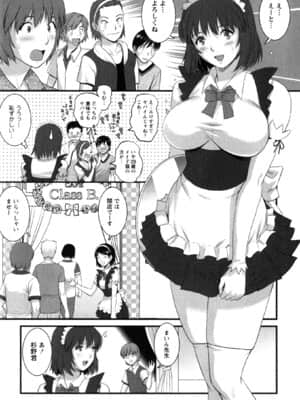 [彩画堂] 人妻女教師まいんさん 2_071