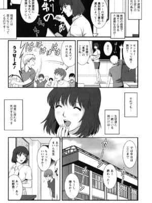 [彩画堂] 人妻女教師まいんさん 2_013