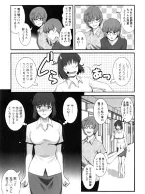 [彩画堂] 人妻女教師まいんさん 2_015