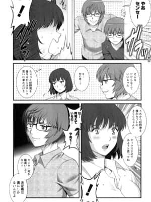 [彩画堂] 人妻女教師まいんさん 2_014