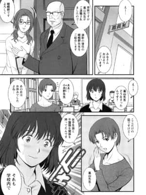 [彩画堂] 人妻女教師まいんさん 2_111