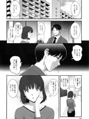 [彩画堂] 人妻女教師まいんさん 2_090