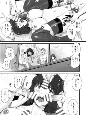 [彩画堂] 人妻女教師まいんさん 2_153