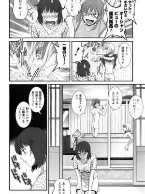 [彩画堂] 人妻女教師まいんさん 2_036