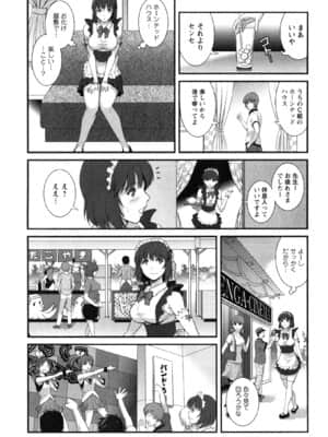 [彩画堂] 人妻女教師まいんさん 2_075