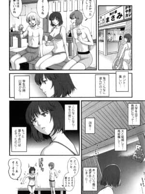 [彩画堂] 人妻女教師まいんさん 2_034