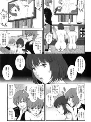 [彩画堂] 人妻女教師まいんさん 2_011