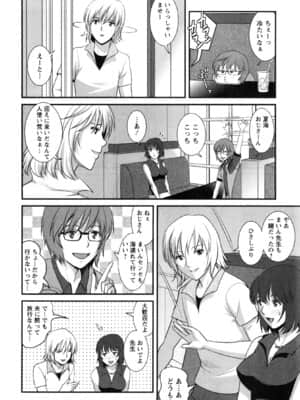 [彩画堂] 人妻女教師まいんさん 2_030