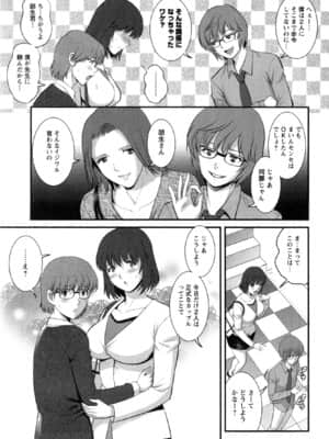 [彩画堂] 人妻女教師まいんさん 2_093