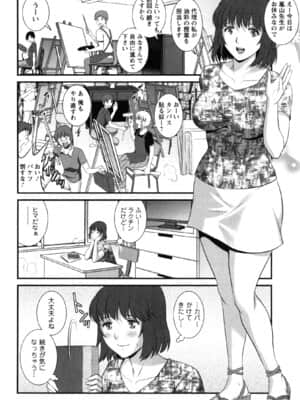 [彩画堂] 人妻女教師まいんさん 2_052