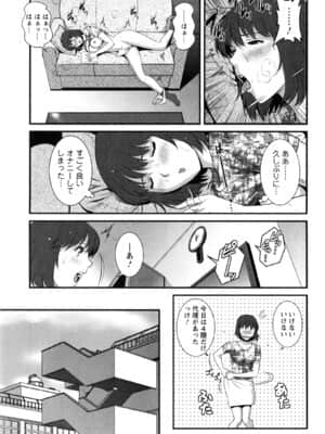 [彩画堂] 人妻女教師まいんさん 2_051