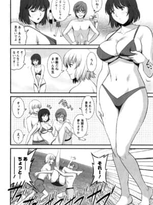 [彩画堂] 人妻女教師まいんさん 2_032