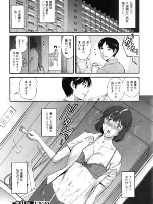 [彩画堂] 人妻女教師まいんさん 2_026