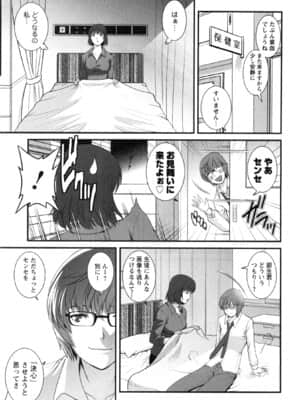 [彩画堂] 人妻女教師まいんさん 2_133