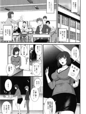 [彩画堂] 人妻女教師まいんさん 2_091