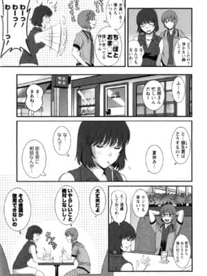 [彩画堂] 人妻女教師まいんさん 2_029