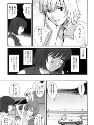 [彩画堂] 人妻女教師まいんさん 2_031