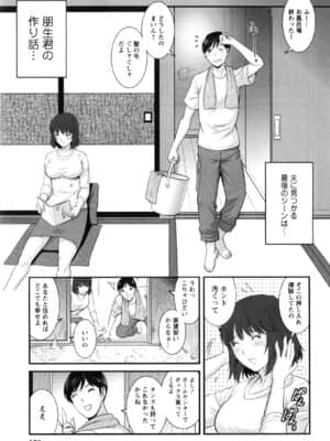 [彩画堂] 人妻女教師まいんさん 2_161