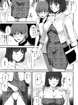 [彩画堂] 人妻女教師まいんさん 2_057