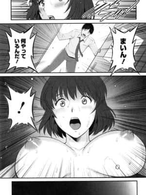 [彩画堂] 人妻女教師まいんさん 2_157