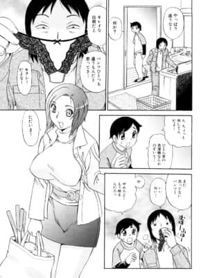 [ペニシリンXI] お姉さんのイタズラ_0101