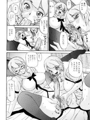 [ペニシリンXI] お姉さんのイタズラ_0062