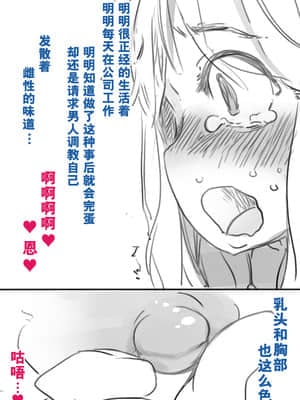 [SWEETTABOO (ryokutya)] 長期監禁雌化調教【不可视汉化】_0008