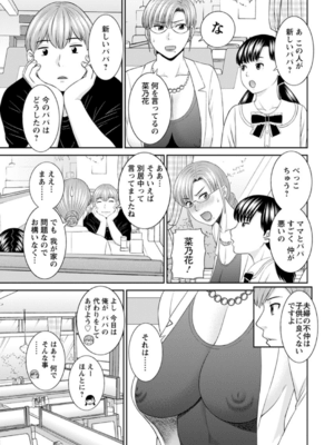 [かわもりみさき] 快感人妻学園 第1-6、8-20話_063