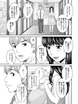 [かわもりみさき] 快感人妻学園 第1-6、8-20話_009