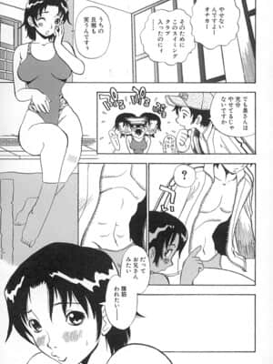 [ペニシリンXI] ダメっ娘いじり_072