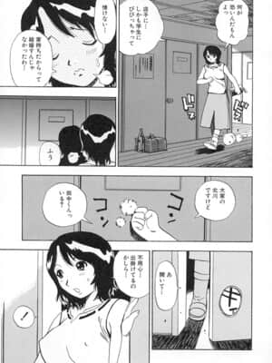 [ペニシリンXI] ダメっ娘いじり_104