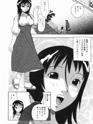 [ペニシリンXI] 汁だく姉さん_120