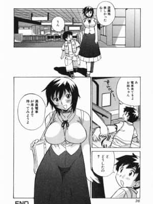 [ペニシリンXI] 汁だく姉さん_038