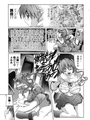 [天馬ふぇみお] 性奴隷窟 淫龍_120_119