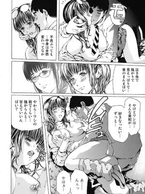 [天馬ふぇみお] 性奴隷窟 淫龍_145_144