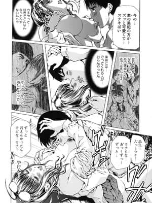 [天馬ふぇみお] 性奴隷窟 淫龍_147_146