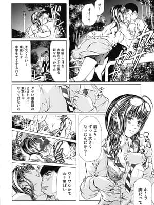 [天馬ふぇみお] 性奴隷窟 淫龍_139_138