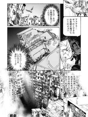 [天馬ふぇみお] 性奴隷窟 淫龍_085_084