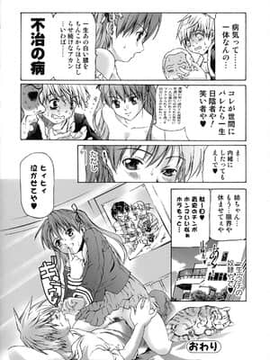 [天馬ふぇみお] 性奴隷窟 淫龍_133_132