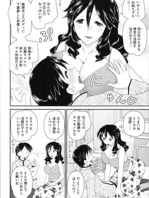 [山咲梅太郎] 姉まん。 姉ちゃんのエロまん〇がエロ過ぎてヤバイ_img0010