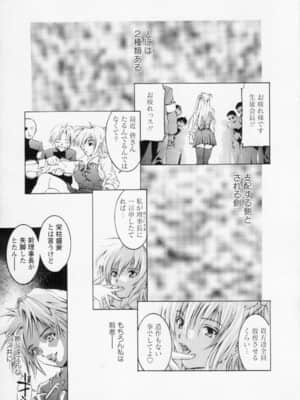 [天馬ふぇみお] 私は凌辱大好きな変態漫画家です_047