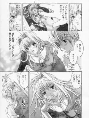 [天馬ふぇみお] 私は凌辱大好きな変態漫画家です_095