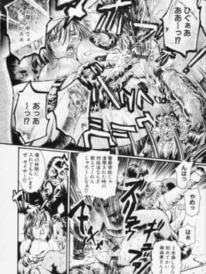 [天馬ふぇみお] 私は凌辱大好きな変態漫画家です_166