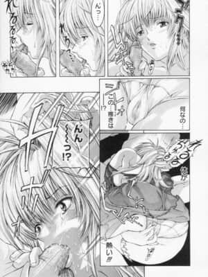 [天馬ふぇみお] 私は凌辱大好きな変態漫画家です_099